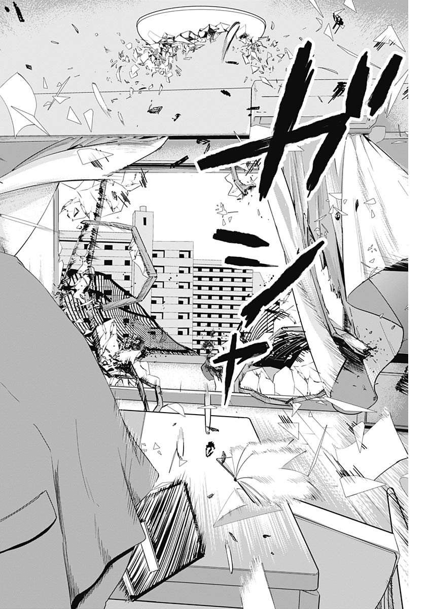 Hands (NAKANO Yuusuke) - Chapter 5 - Page 18