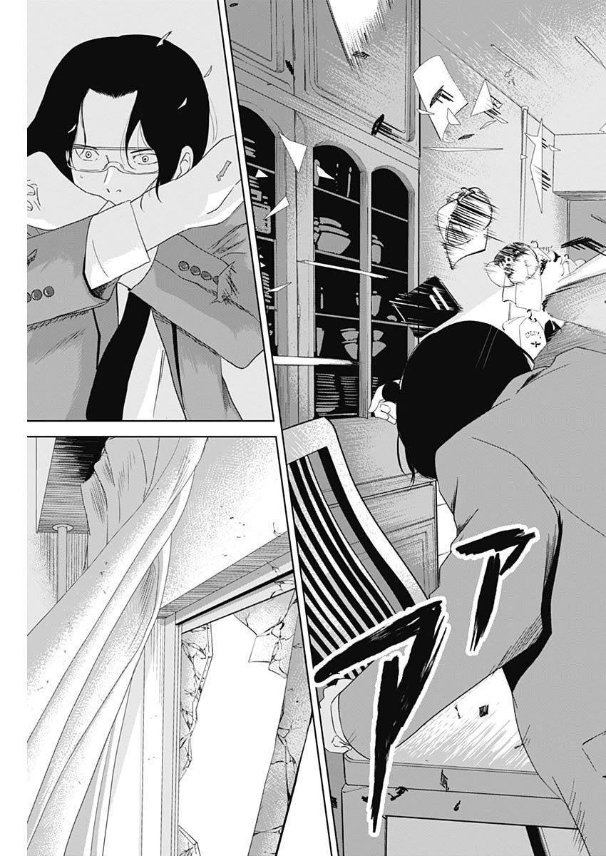 Hands (NAKANO Yuusuke) - Chapter 5 - Page 19