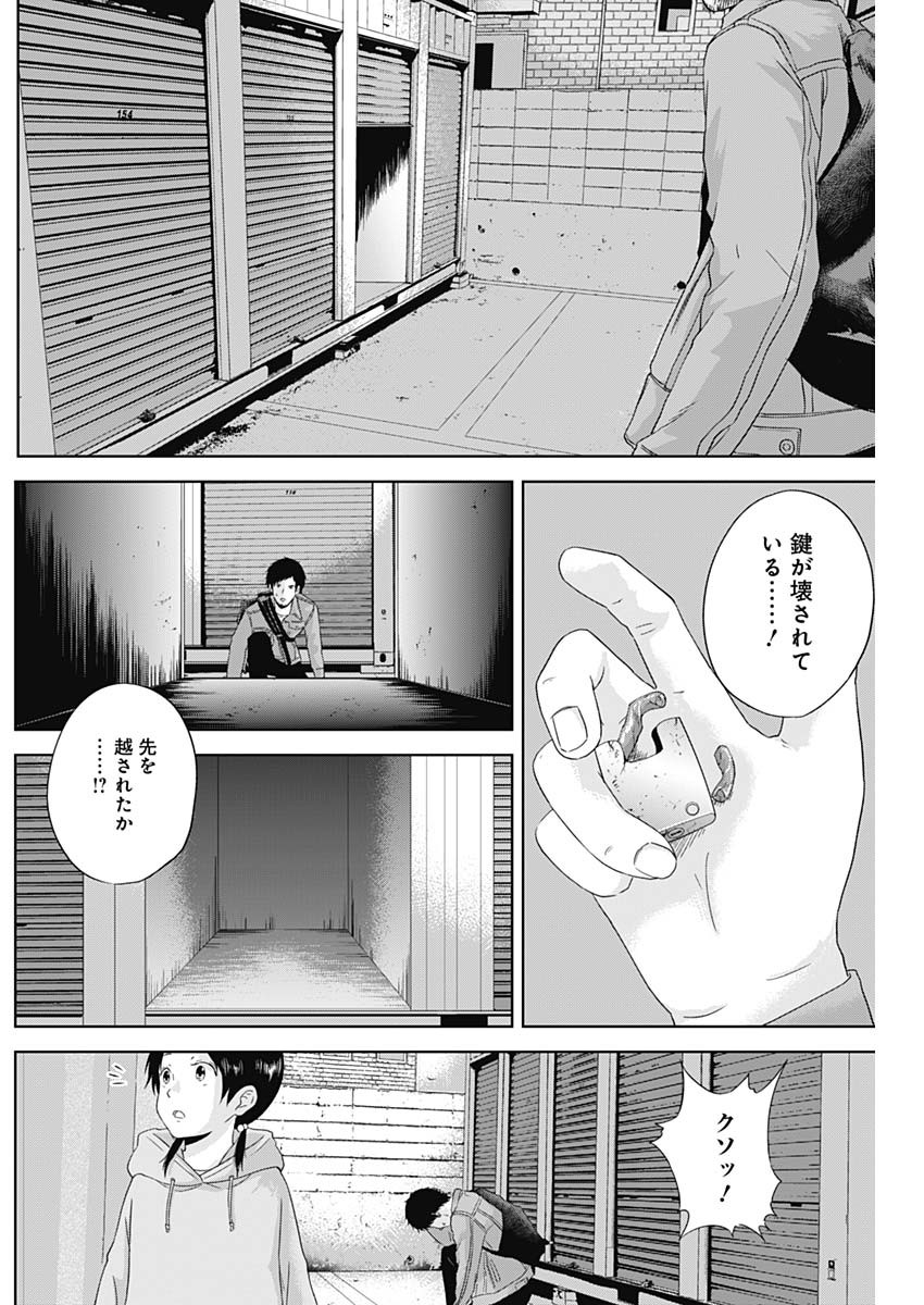 Hands (NAKANO Yuusuke) - Chapter 5 - Page 6