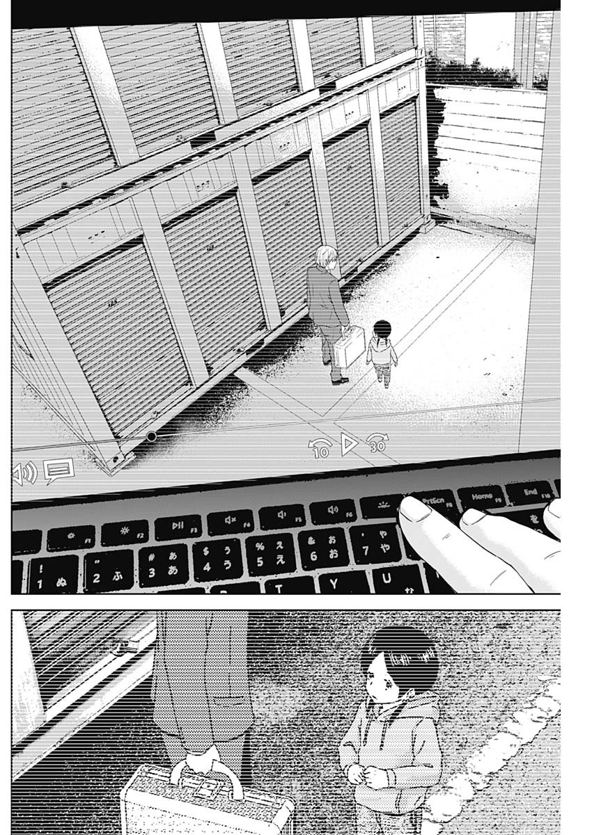 Hands (NAKANO Yuusuke) - Chapter 5 - Page 8