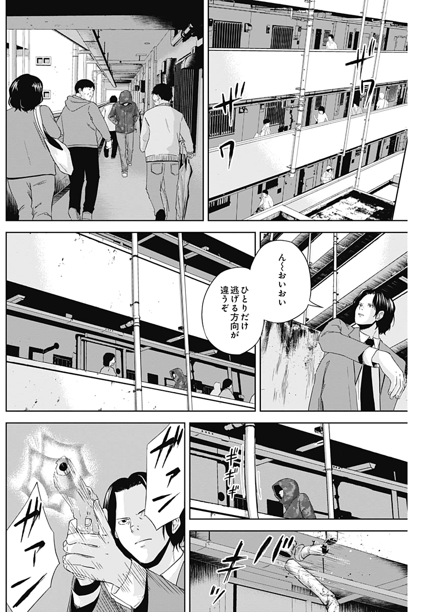 Hands (NAKANO Yuusuke) - Chapter 6 - Page 10