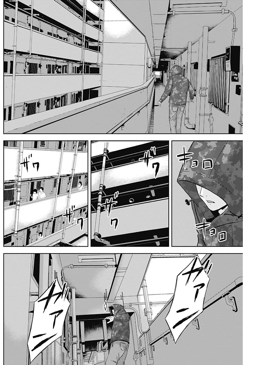 Hands (NAKANO Yuusuke) - Chapter 6 - Page 12