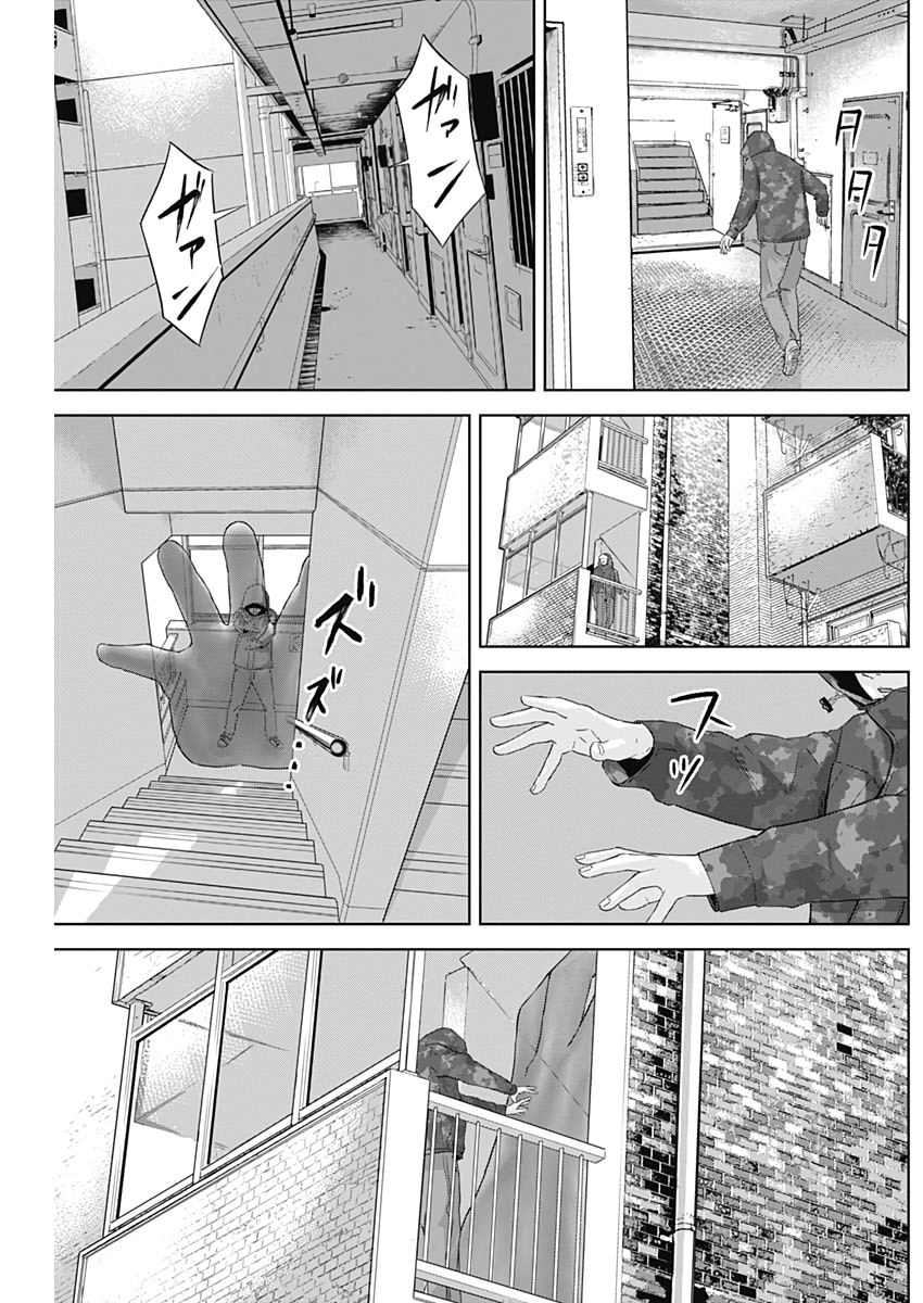 Hands (NAKANO Yuusuke) - Chapter 6 - Page 13