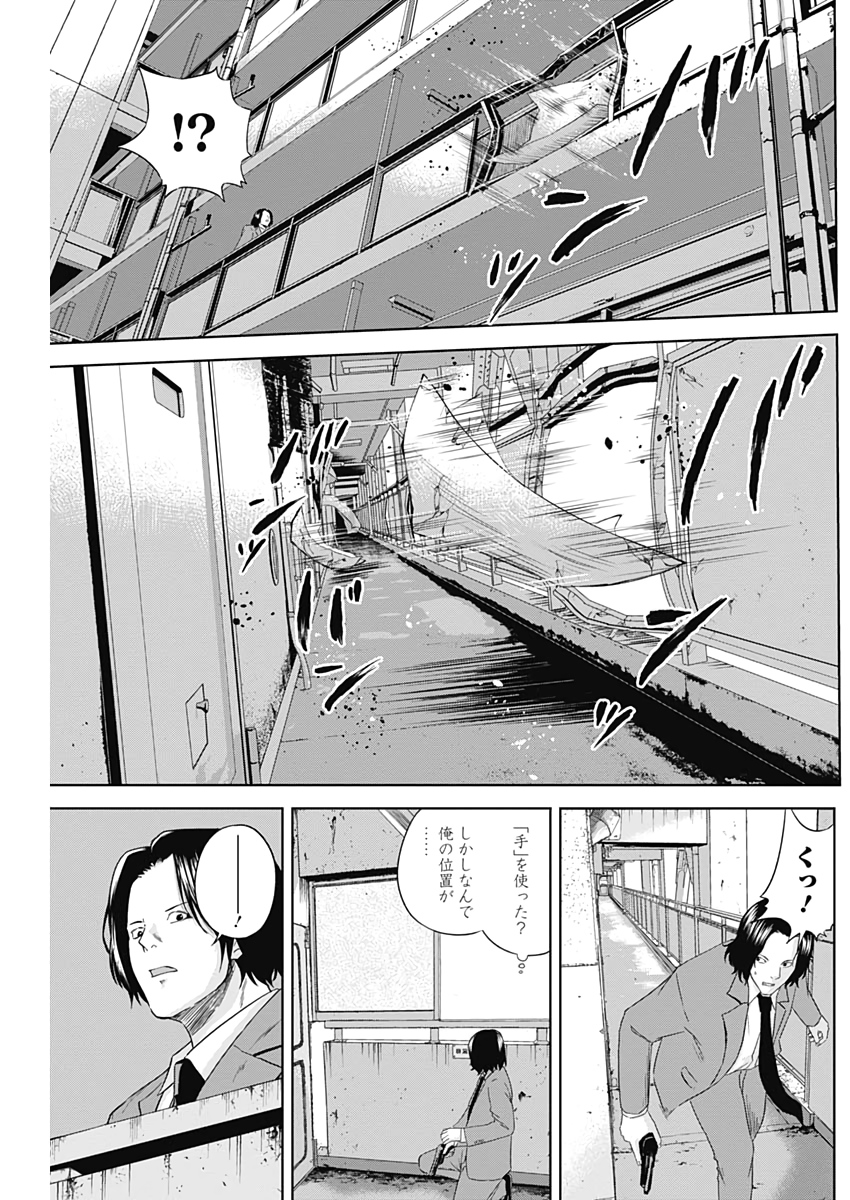 Hands (NAKANO Yuusuke) - Chapter 6 - Page 17