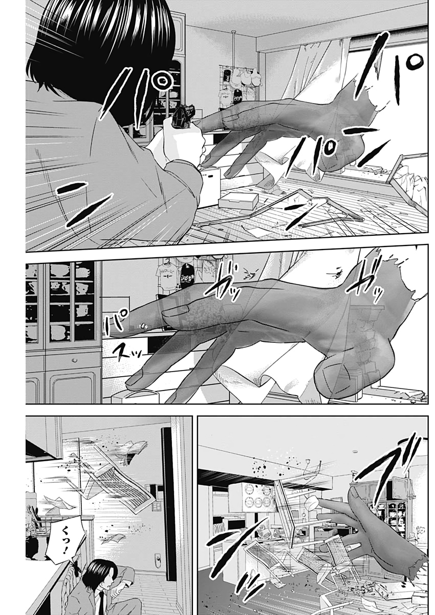 Hands (NAKANO Yuusuke) - Chapter 6 - Page 3