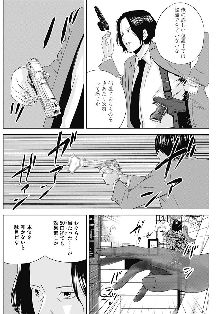 Hands (NAKANO Yuusuke) - Chapter 6 - Page 4
