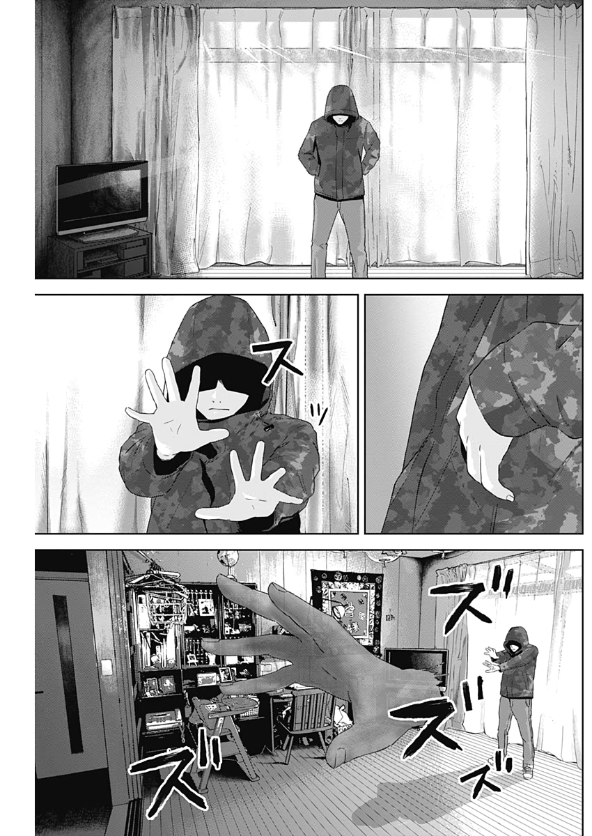 Hands (NAKANO Yuusuke) - Chapter 6 - Page 9