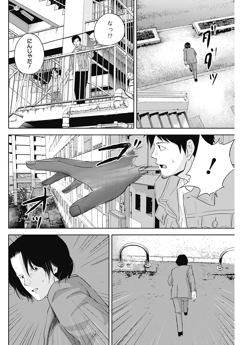 Hands (NAKANO Yuusuke) - Chapter 7 - Page 12