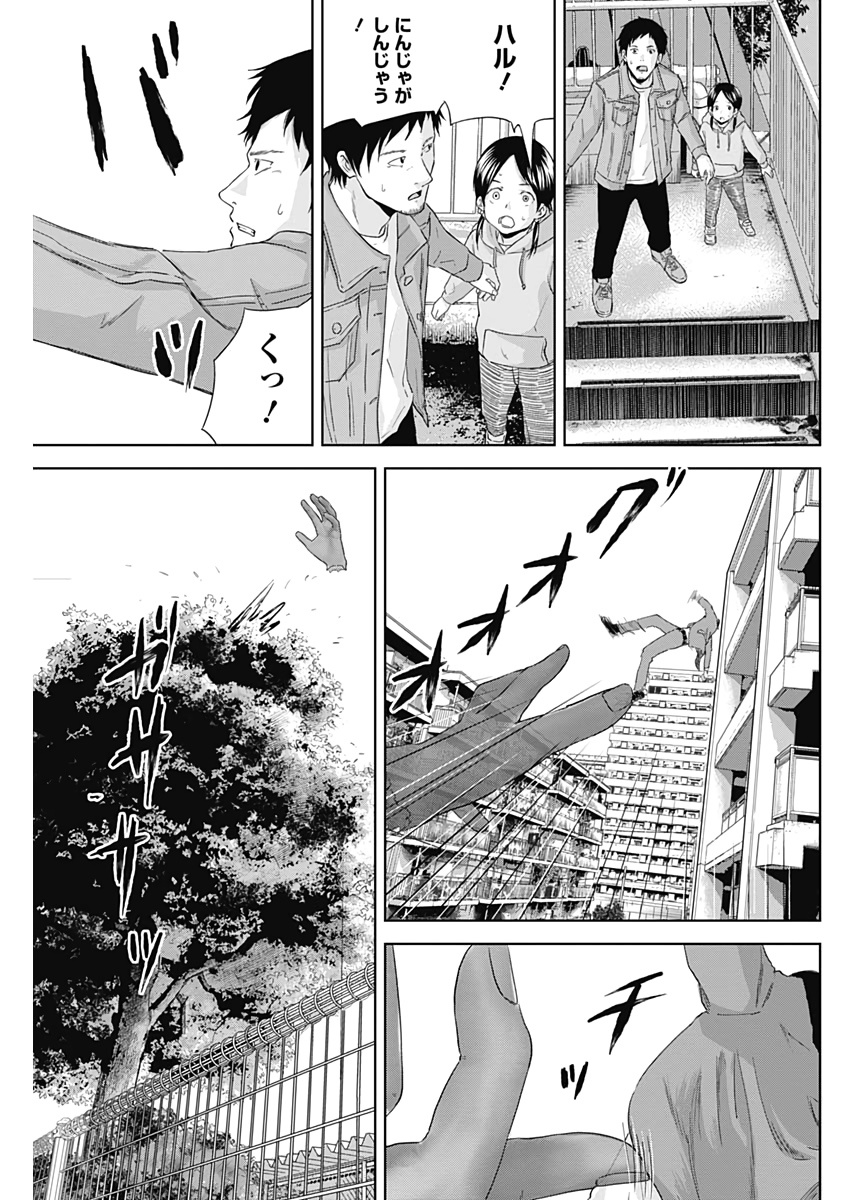 Hands (NAKANO Yuusuke) - Chapter 7 - Page 15