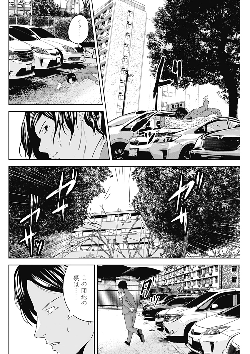 Hands (NAKANO Yuusuke) - Chapter 7 - Page 16