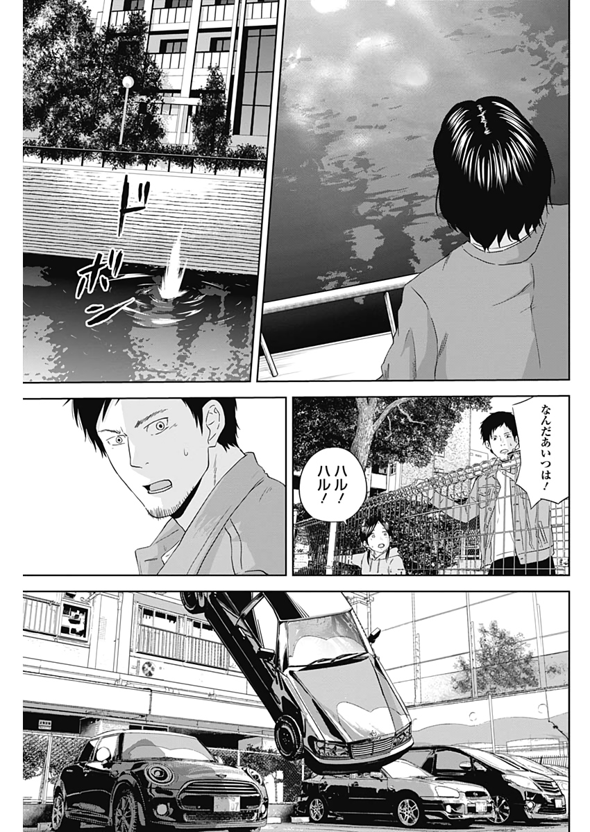 Hands (NAKANO Yuusuke) - Chapter 7 - Page 17
