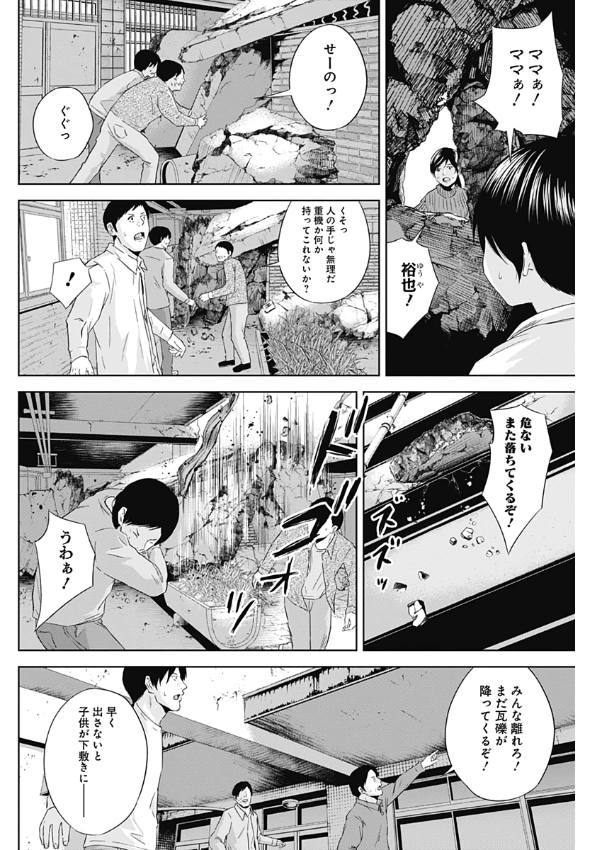 Hands (NAKANO Yuusuke) - Chapter 7 - Page 2