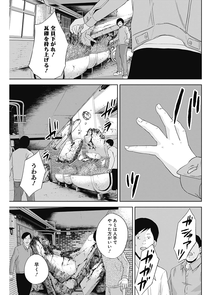 Hands (NAKANO Yuusuke) - Chapter 7 - Page 3