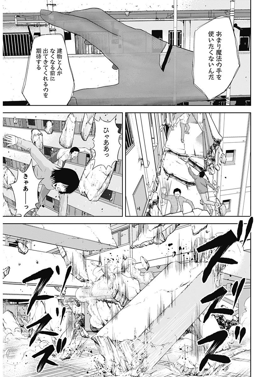 Hands (NAKANO Yuusuke) - Chapter 8 - Page 10