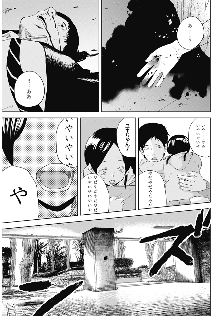 Hands (NAKANO Yuusuke) - Chapter 8 - Page 12
