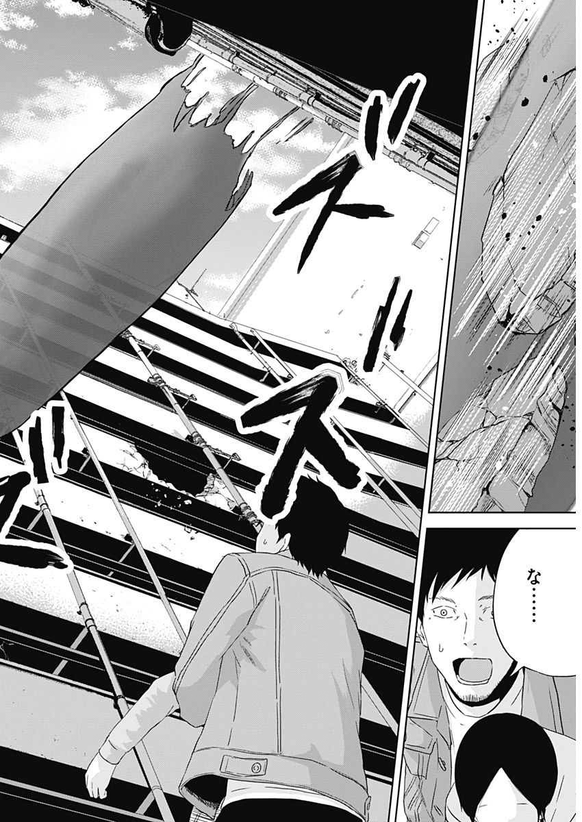 Hands (NAKANO Yuusuke) - Chapter 8 - Page 13