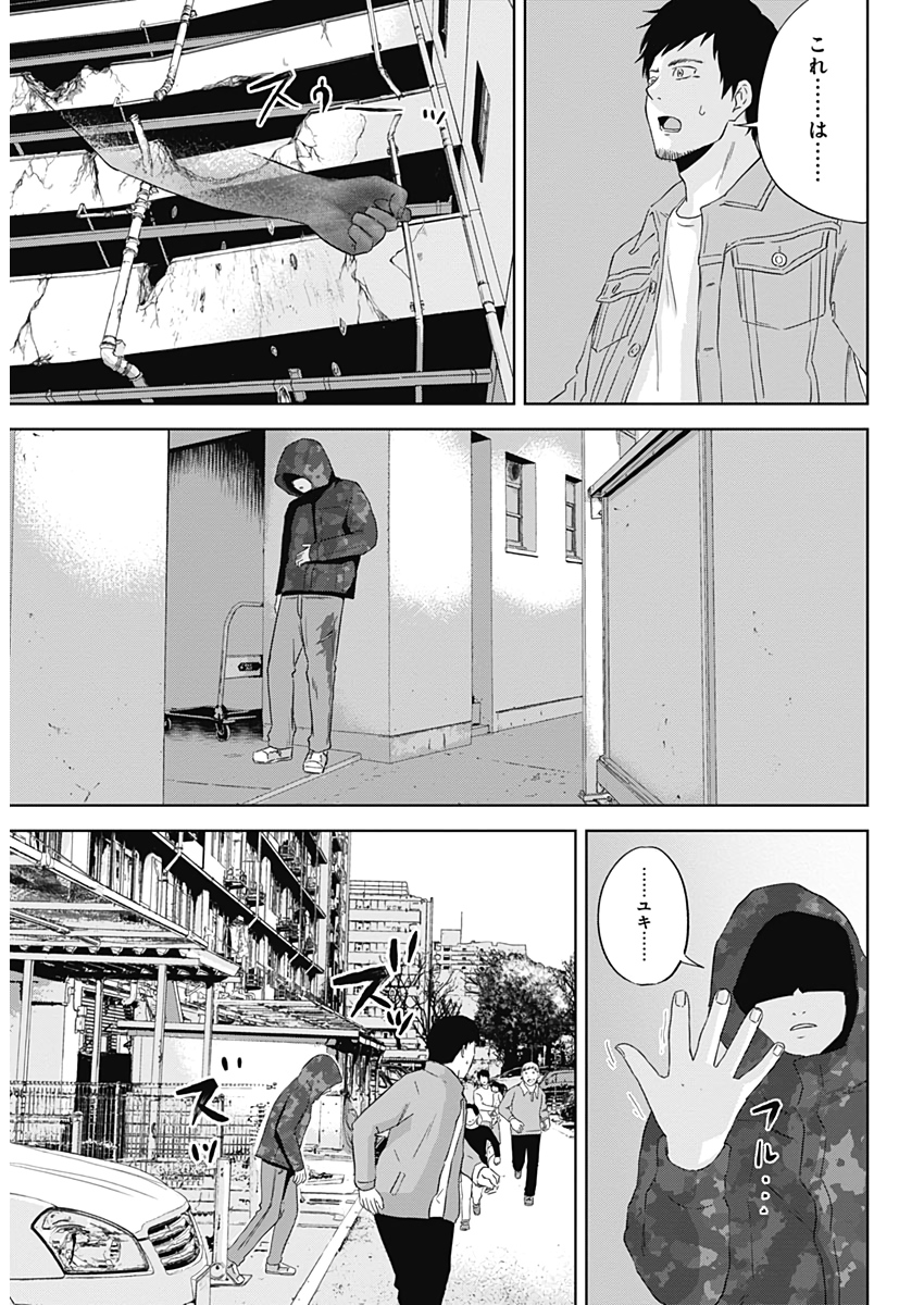 Hands (NAKANO Yuusuke) - Chapter 8 - Page 16