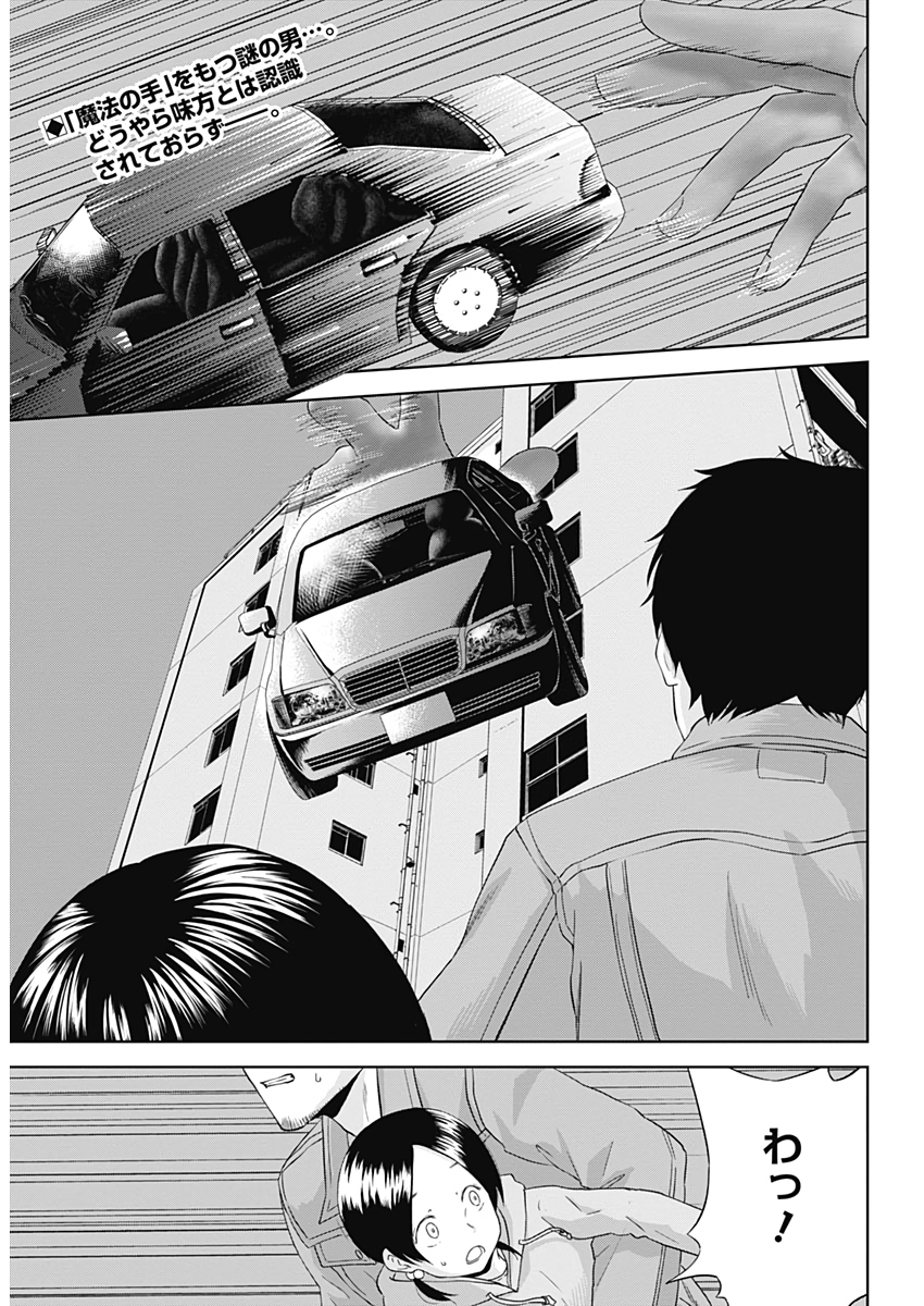Hands (NAKANO Yuusuke) - Chapter 8 - Page 2