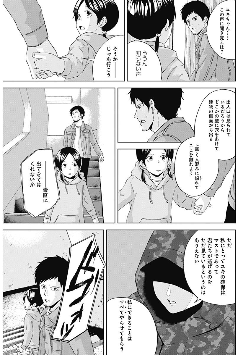 Hands (NAKANO Yuusuke) - Chapter 8 - Page 6