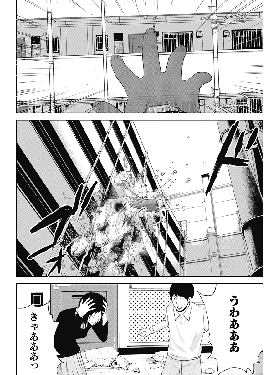 Hands (NAKANO Yuusuke) - Chapter 8 - Page 7