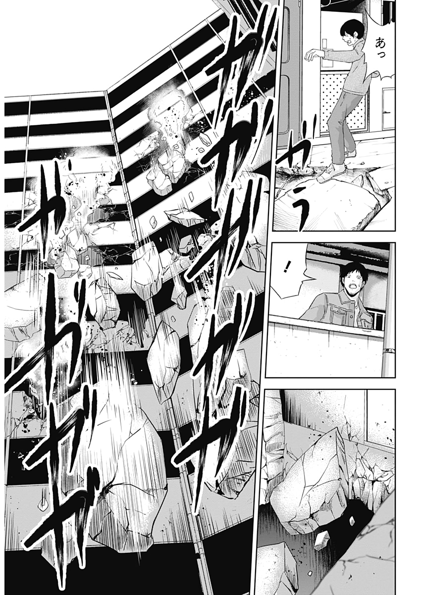 Hands (NAKANO Yuusuke) - Chapter 8 - Page 8