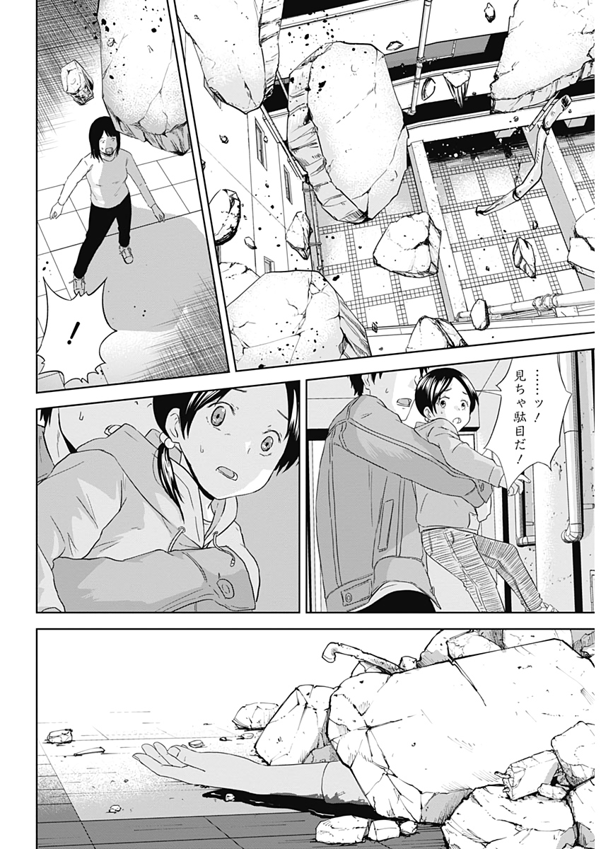 Hands (NAKANO Yuusuke) - Chapter 8 - Page 9