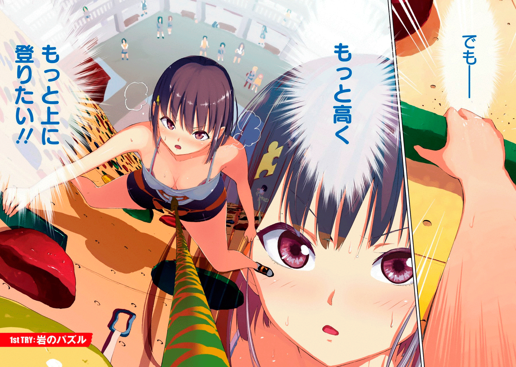 Climbing Girls! - Chapter 1 - Page 3