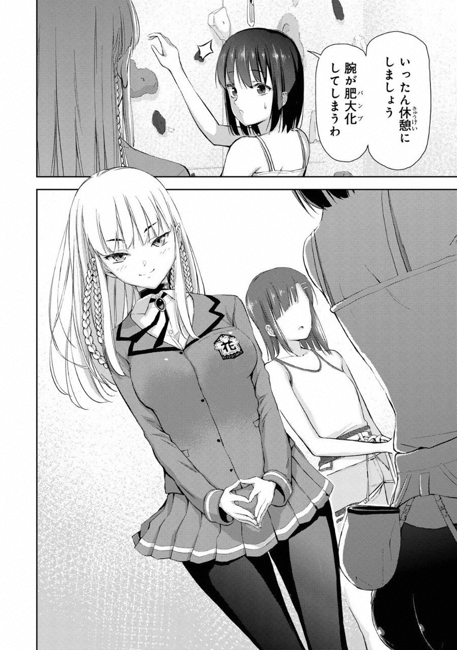 Climbing Girls! - Chapter 1 - Page 39