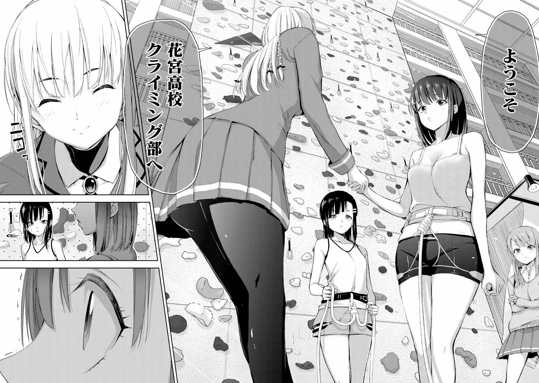 Climbing Girls! - Chapter 1 - Page 41