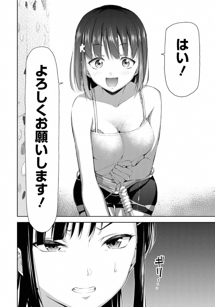 Climbing Girls! - Chapter 1 - Page 42