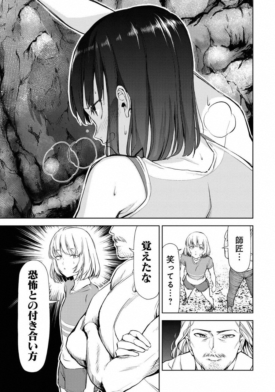 Climbing Girls! - Chapter 10 - Page 19