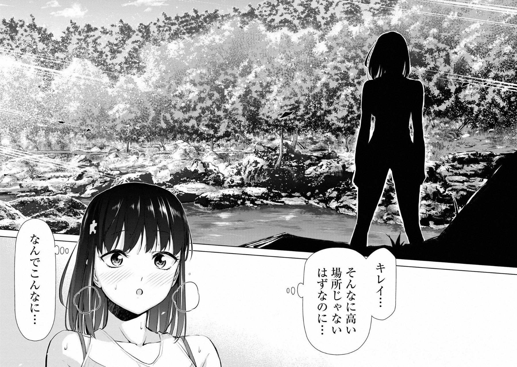 Climbing Girls! - Chapter 10 - Page 24