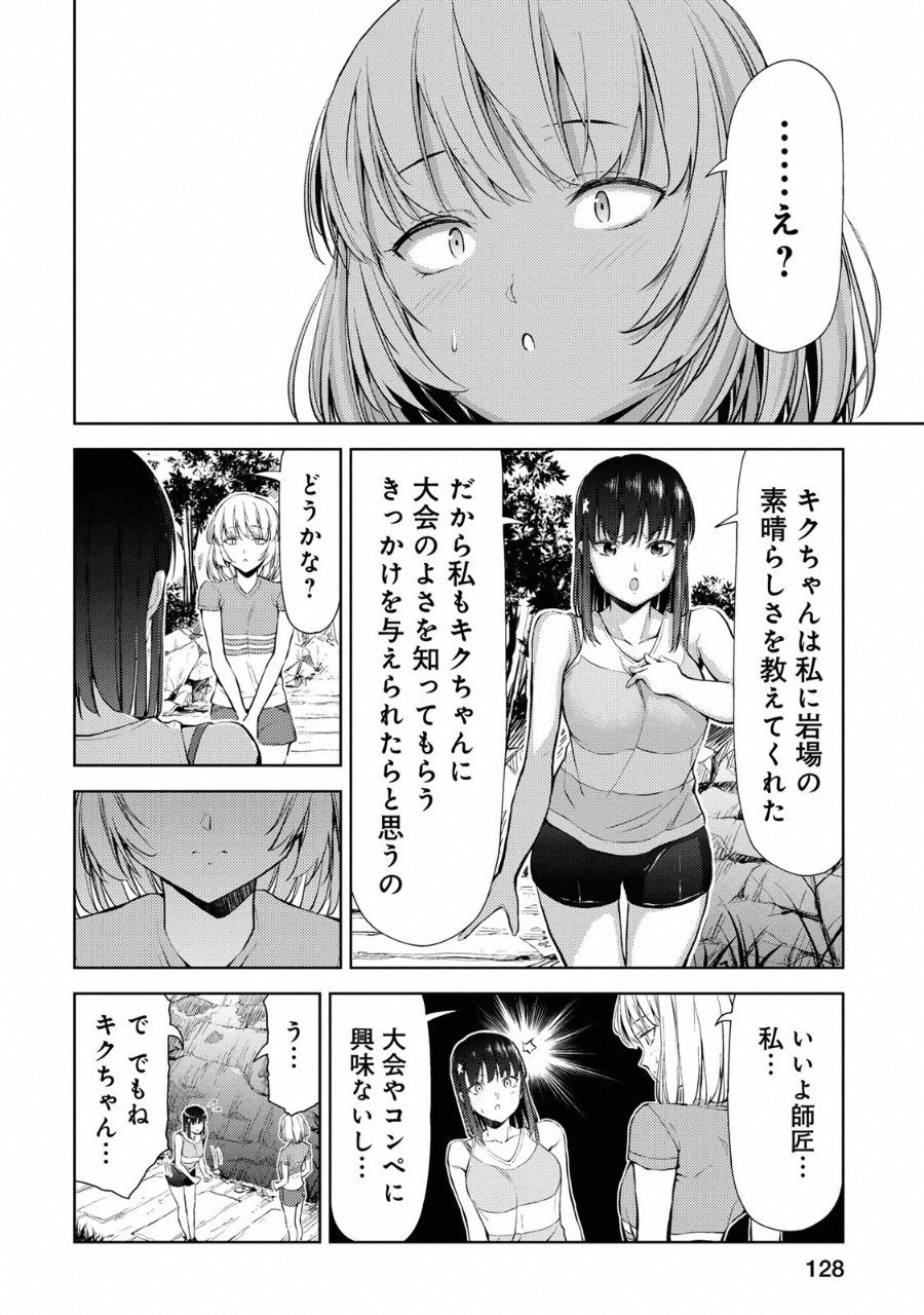 Climbing Girls! - Chapter 10 - Page 29