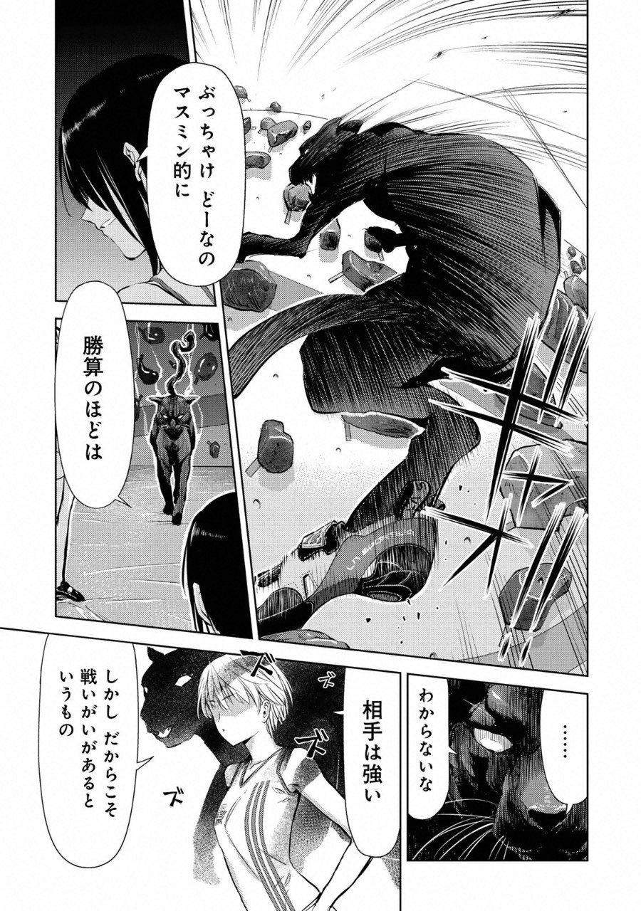 Climbing Girls! - Chapter 11 - Page 21