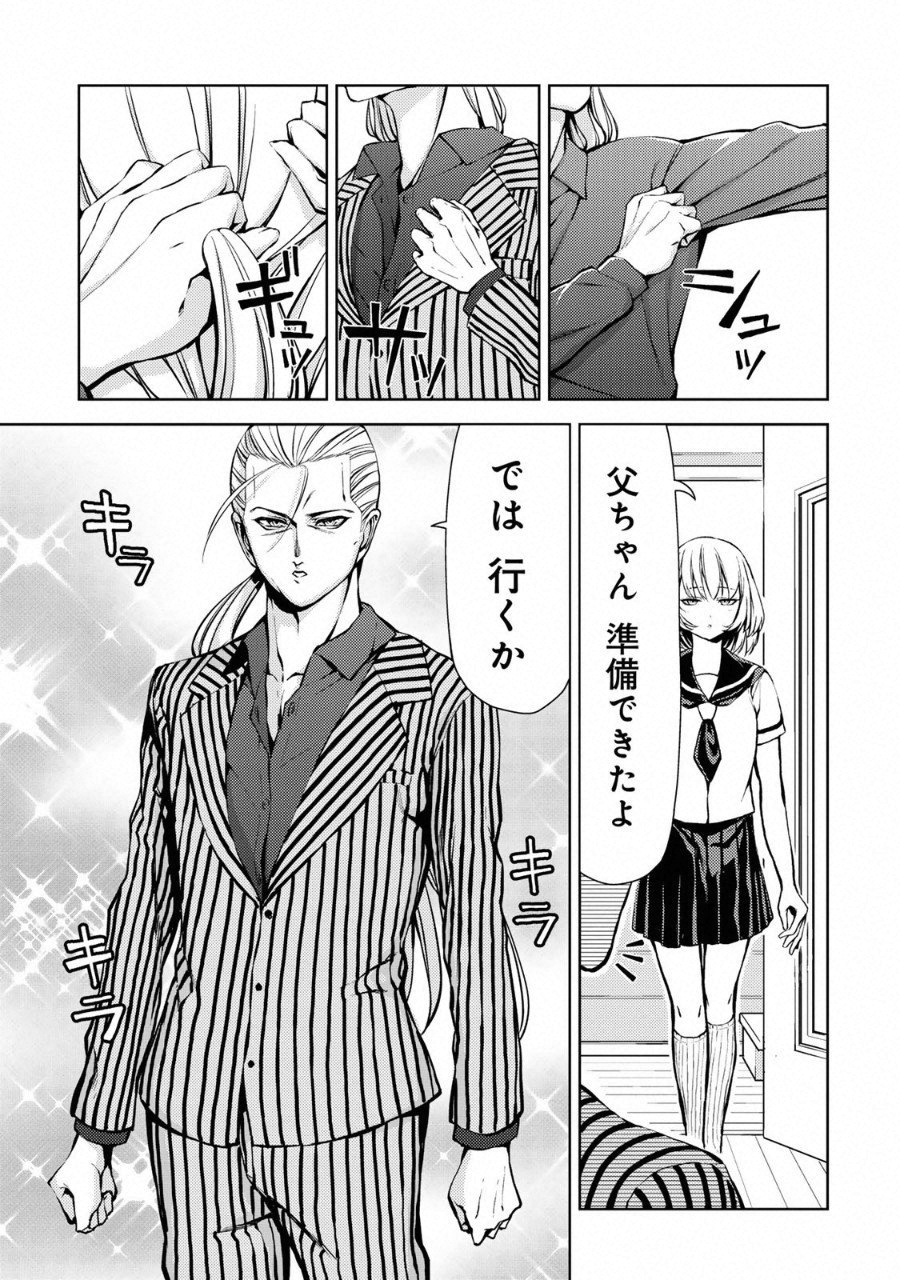 Climbing Girls! - Chapter 12.5 - Page 3