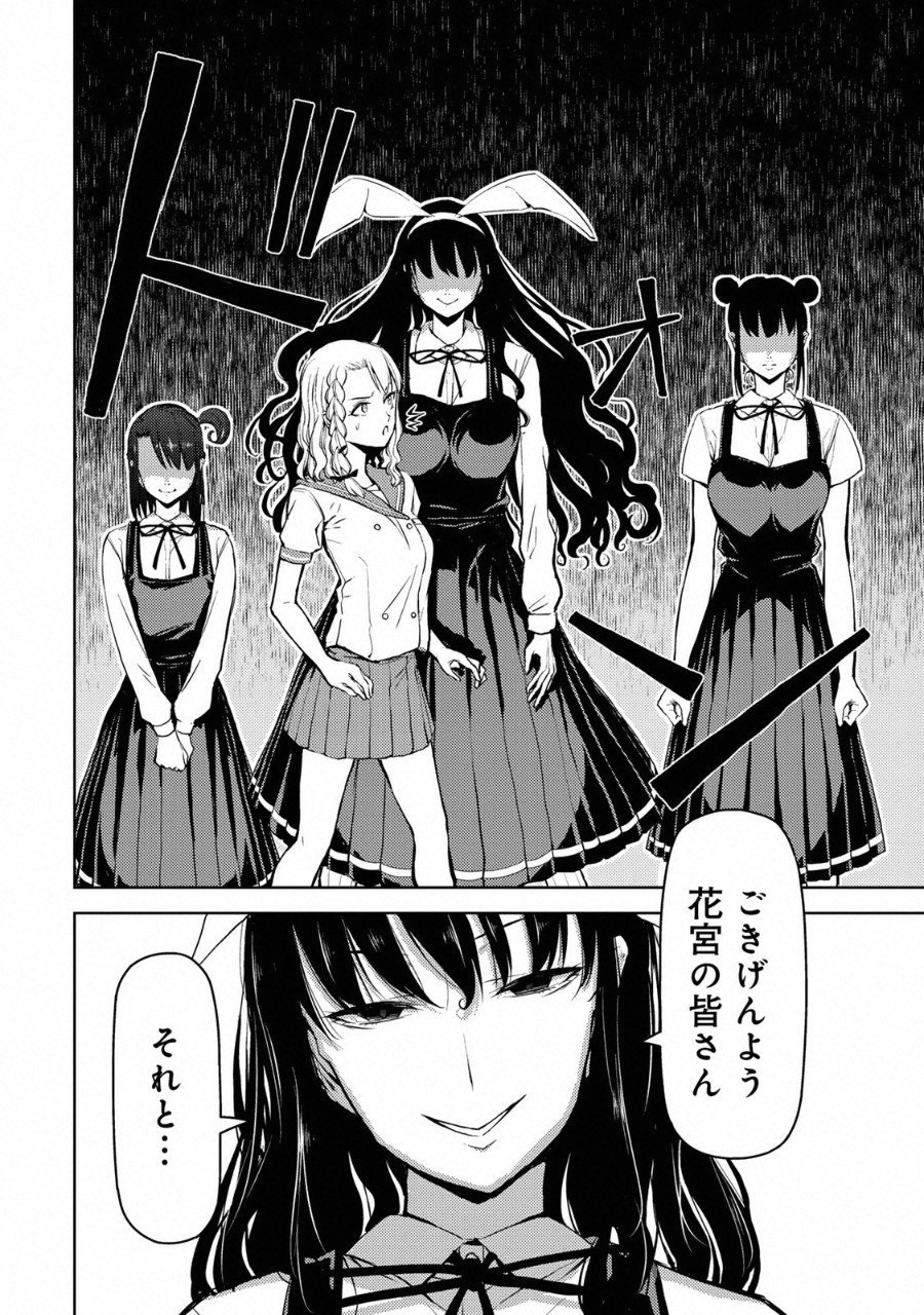 Climbing Girls! - Chapter 12 - Page 10