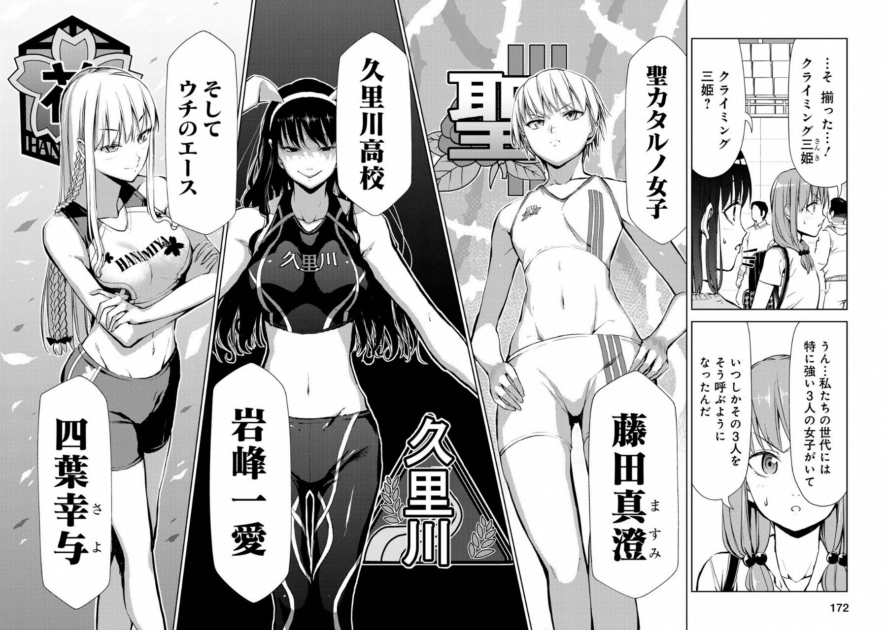 Climbing Girls! - Chapter 12 - Page 16