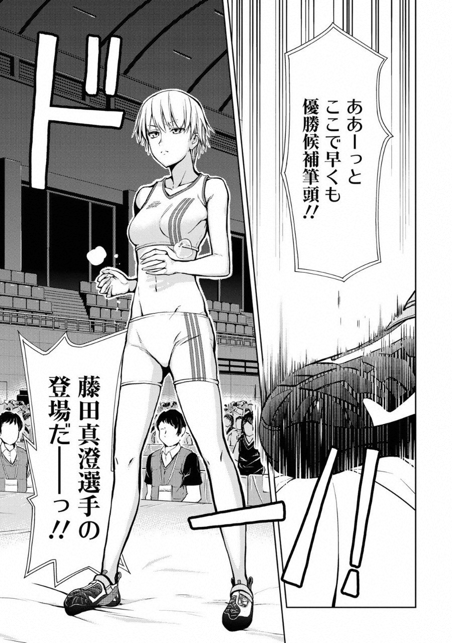 Climbing Girls! - Chapter 12 - Page 27