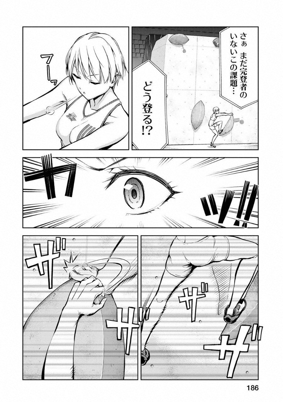 Climbing Girls! - Chapter 12 - Page 28