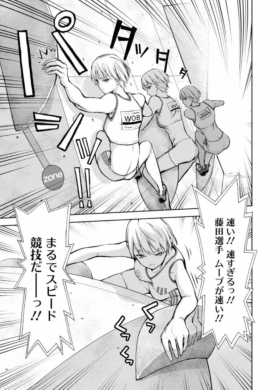 Climbing Girls! - Chapter 12 - Page 29