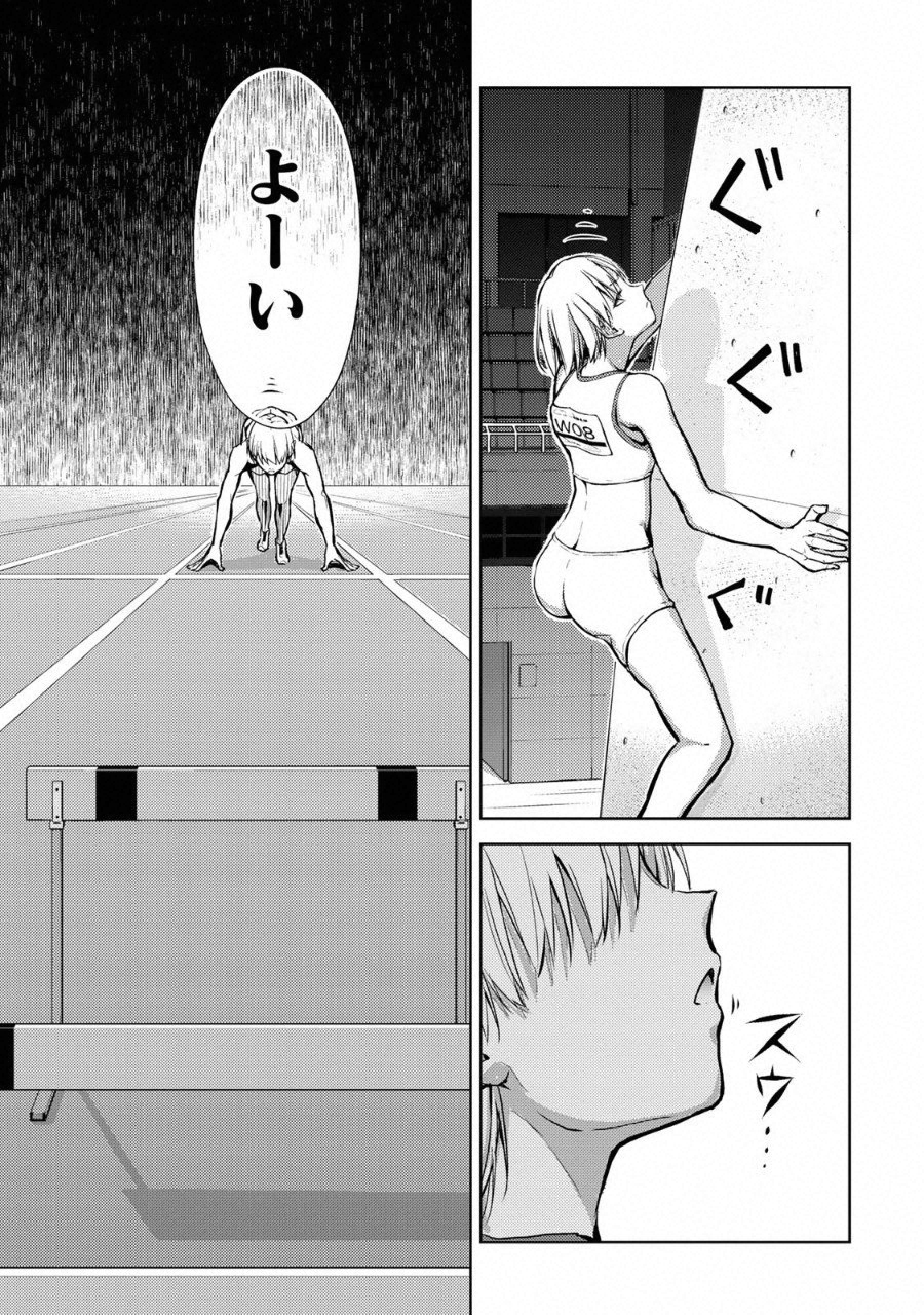 Climbing Girls! - Chapter 12 - Page 31