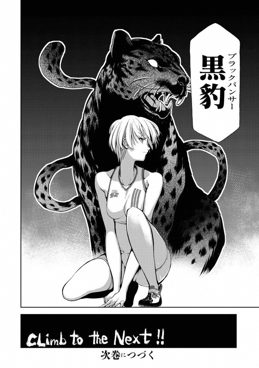 Climbing Girls! - Chapter 12 - Page 36