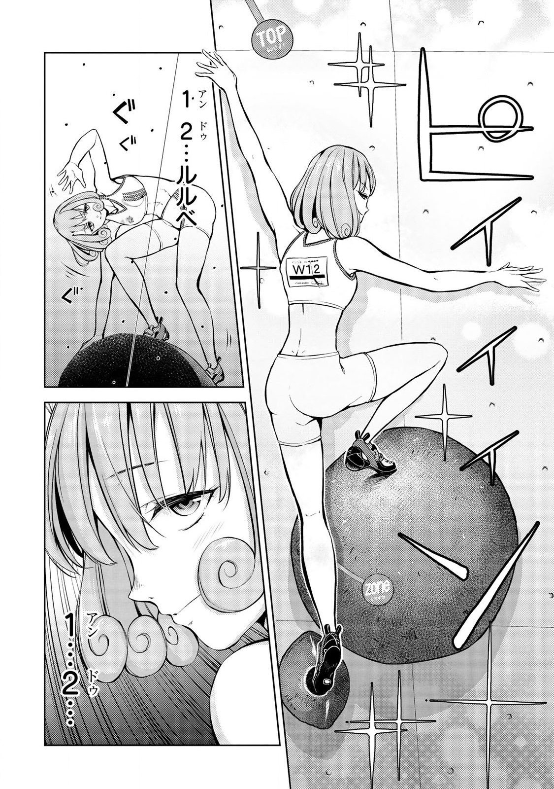 Climbing Girls! - Chapter 13 - Page 19