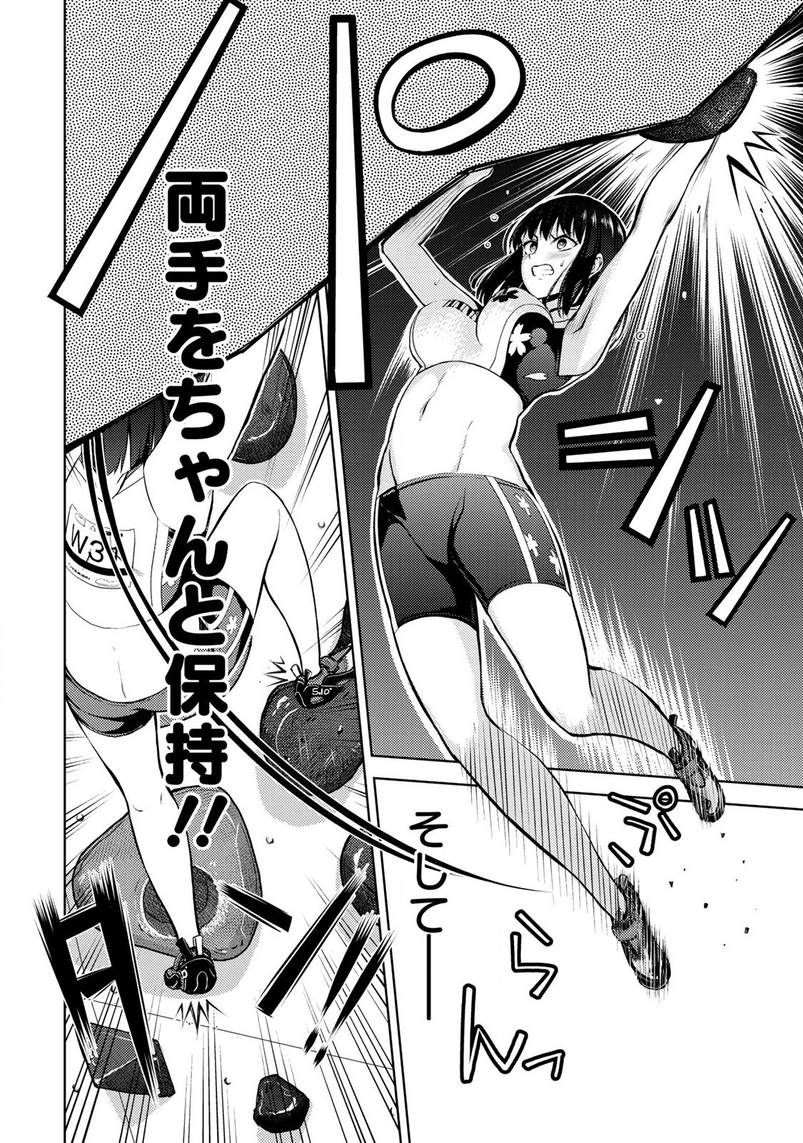 Climbing Girls! - Chapter 13 - Page 37