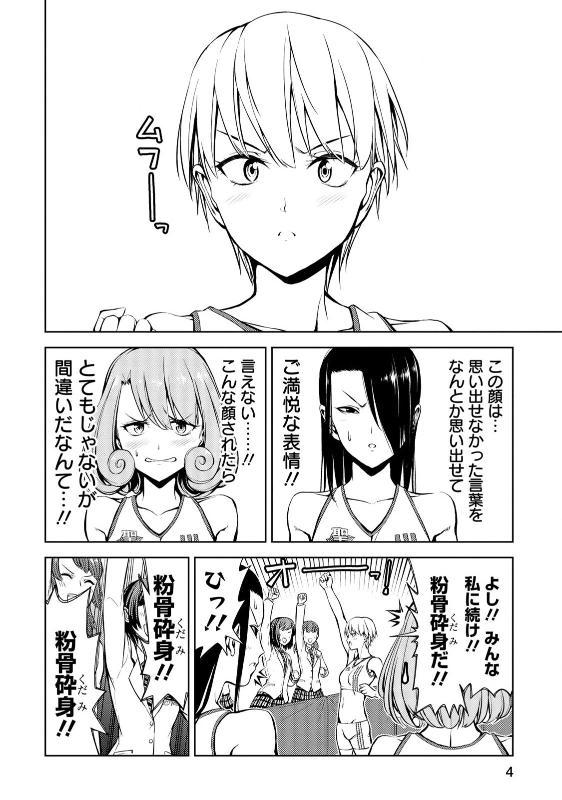 Climbing Girls! - Chapter 13 - Page 5