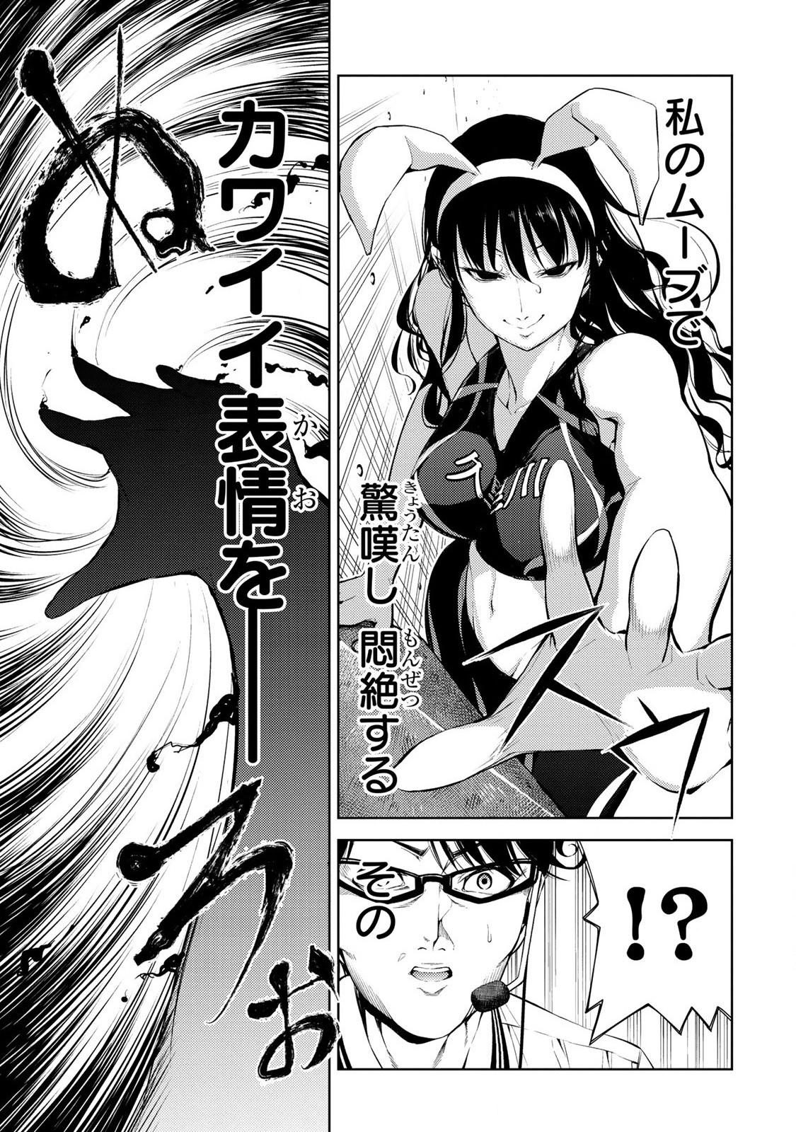 Climbing Girls! - Chapter 14 - Page 30