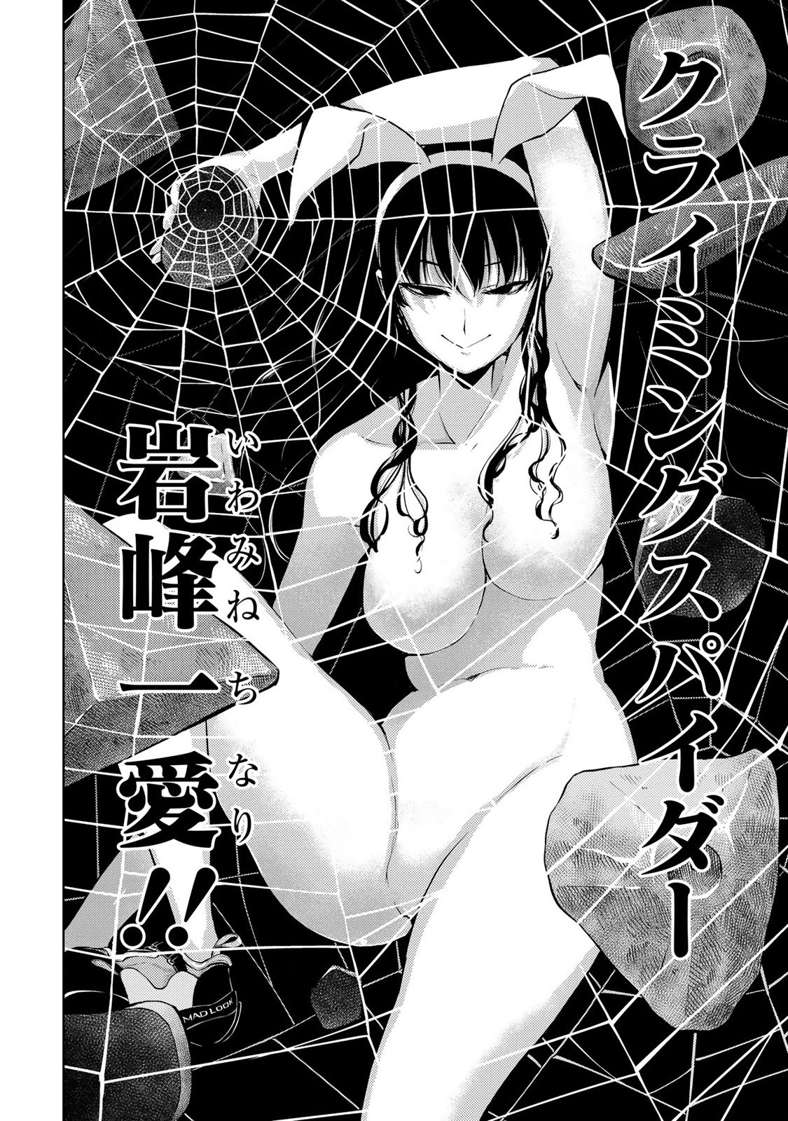 Climbing Girls! - Chapter 14 - Page 35