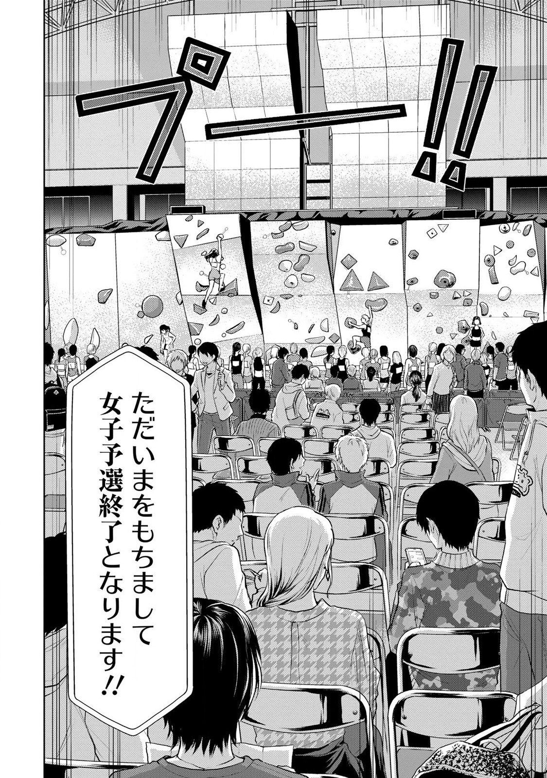 Climbing Girls! - Chapter 15 - Page 23