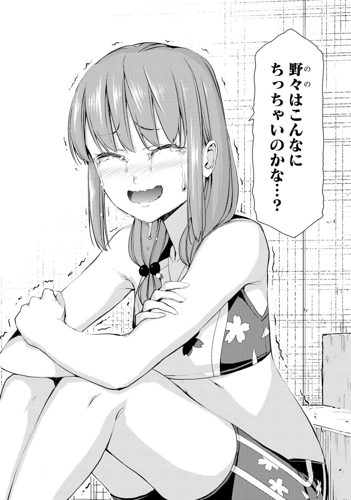 Climbing Girls! - Chapter 15 - Page 39