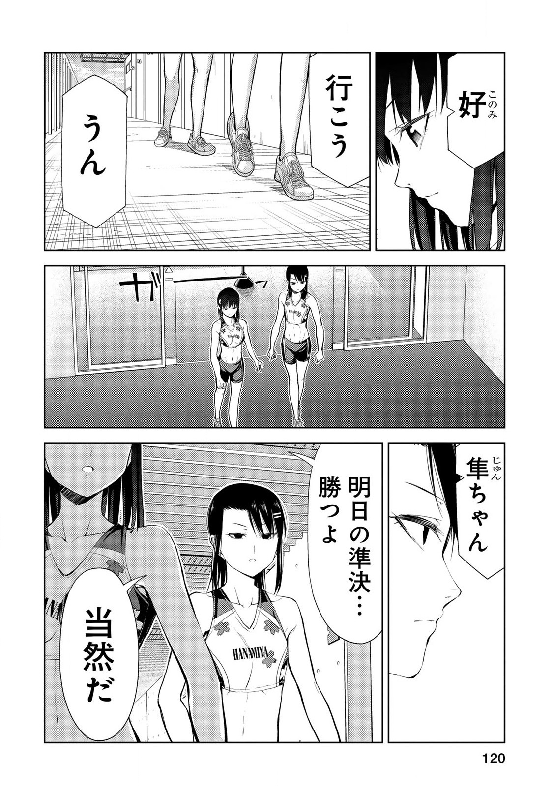 Climbing Girls! - Chapter 15 - Page 43